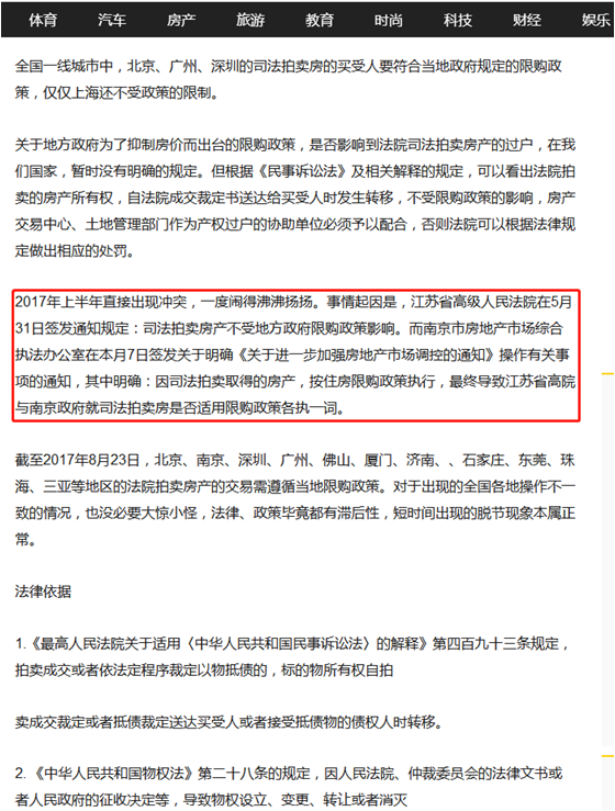 長沙有沒有不限購的房子？