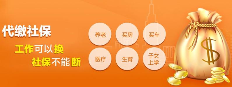 外地人長(zhǎng)沙找公司代繳兩年社保再買房靠譜嗎？