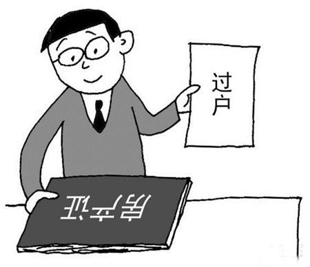 在長沙買法拍房可以過戶落戶遷入戶口嗎？