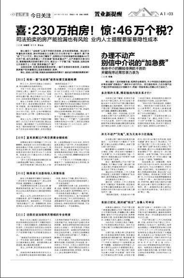 存在“非直系親屬之間的贈(zèng)予或繼承”的法拍房最好不要買！