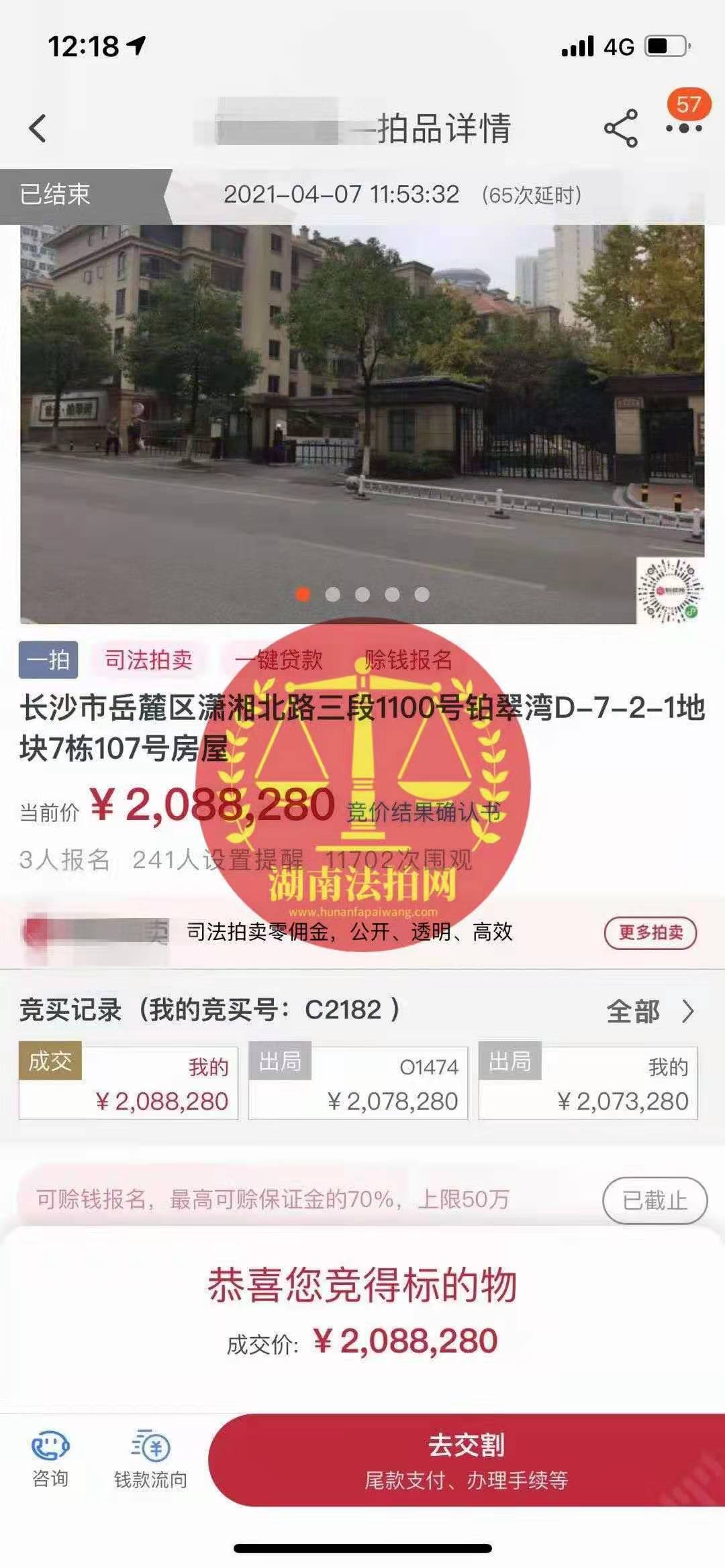 撿漏100萬(wàn)，恭喜秦姐拍得世貿(mào)鉑翠灣法拍房（洋房，送花園，送地下室）兩套，撿漏100萬(wàn)！