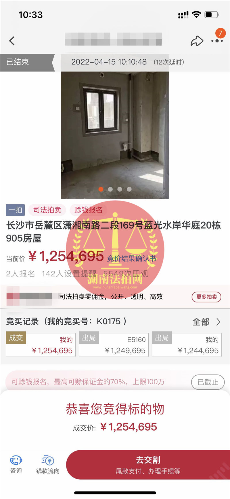 恭喜何老師撿漏藍(lán)光雍景半島一線江景法拍房一套，撿漏三四十萬(wàn)，恭喜恭喜。