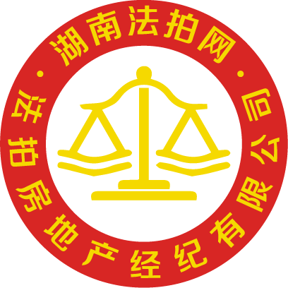 湖南法拍網(wǎng)法拍房地產(chǎn)經(jīng)紀(jì)有限公司官方LOGO變更說明。