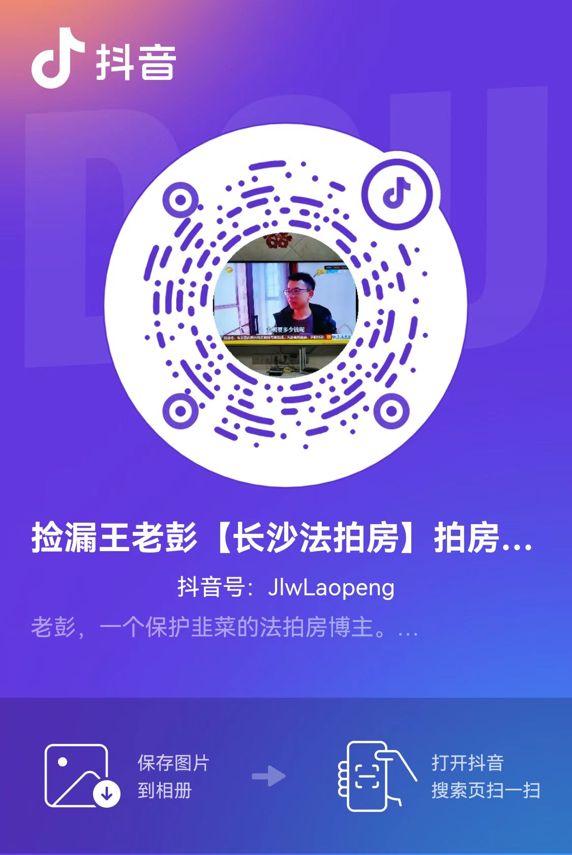 招人啦，招個短視頻編導(dǎo)，會拍會剪會運營的，最好還了解法拍房的。