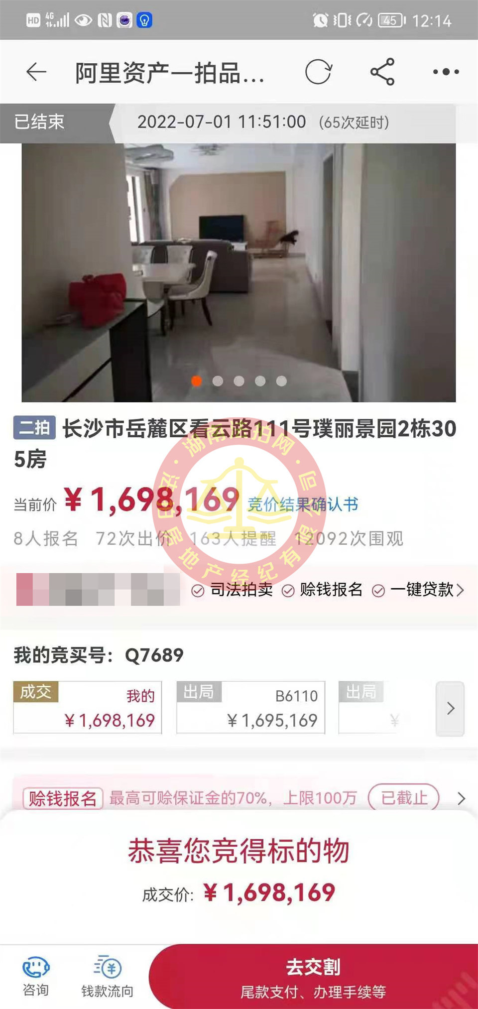 恭喜彭先生撿漏合能璞麗景園法拍房一套，撿漏超五十萬(wàn)，真的血賺，恭喜恭喜。