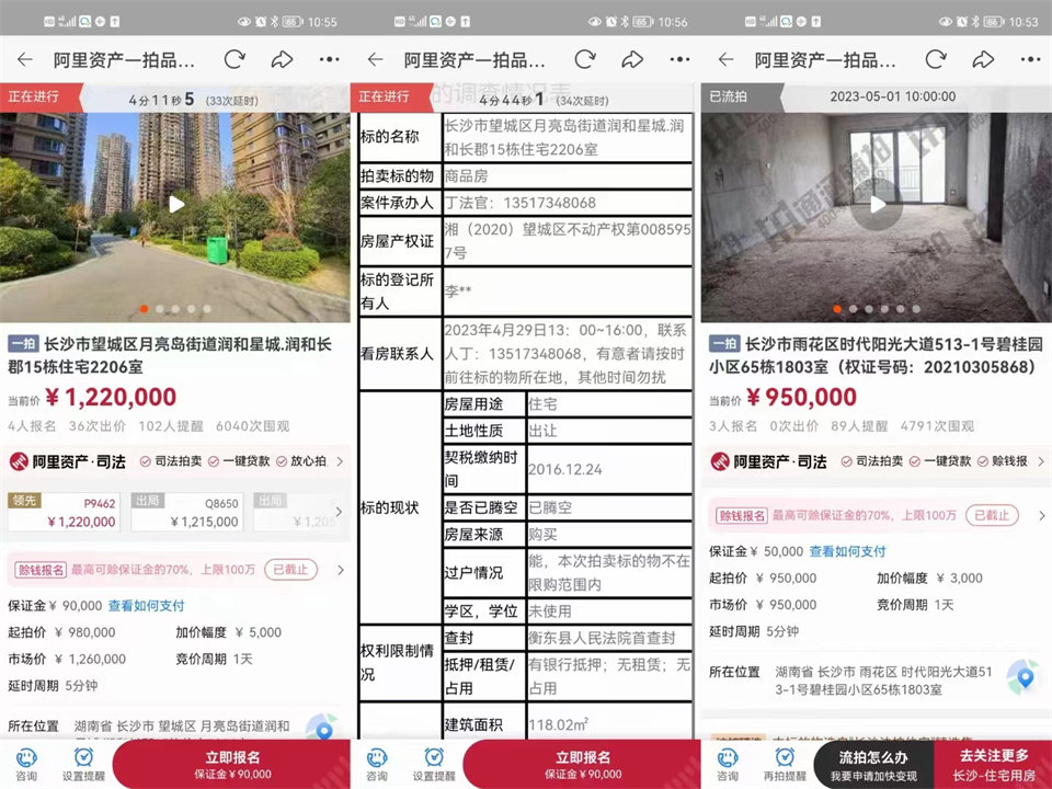 恭喜韓叔底價(jià)撿漏月亮島金輝優(yōu)步花園法拍房一套，撿漏起碼二十萬，恭喜恭喜。