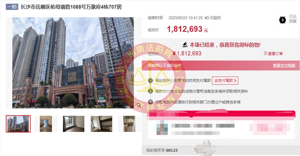 恭喜駱哥彭姐夫婦撿漏市府板塊（萬象府臺）學(xué)位房一套，撿漏起碼十幾萬，恭喜恭喜。