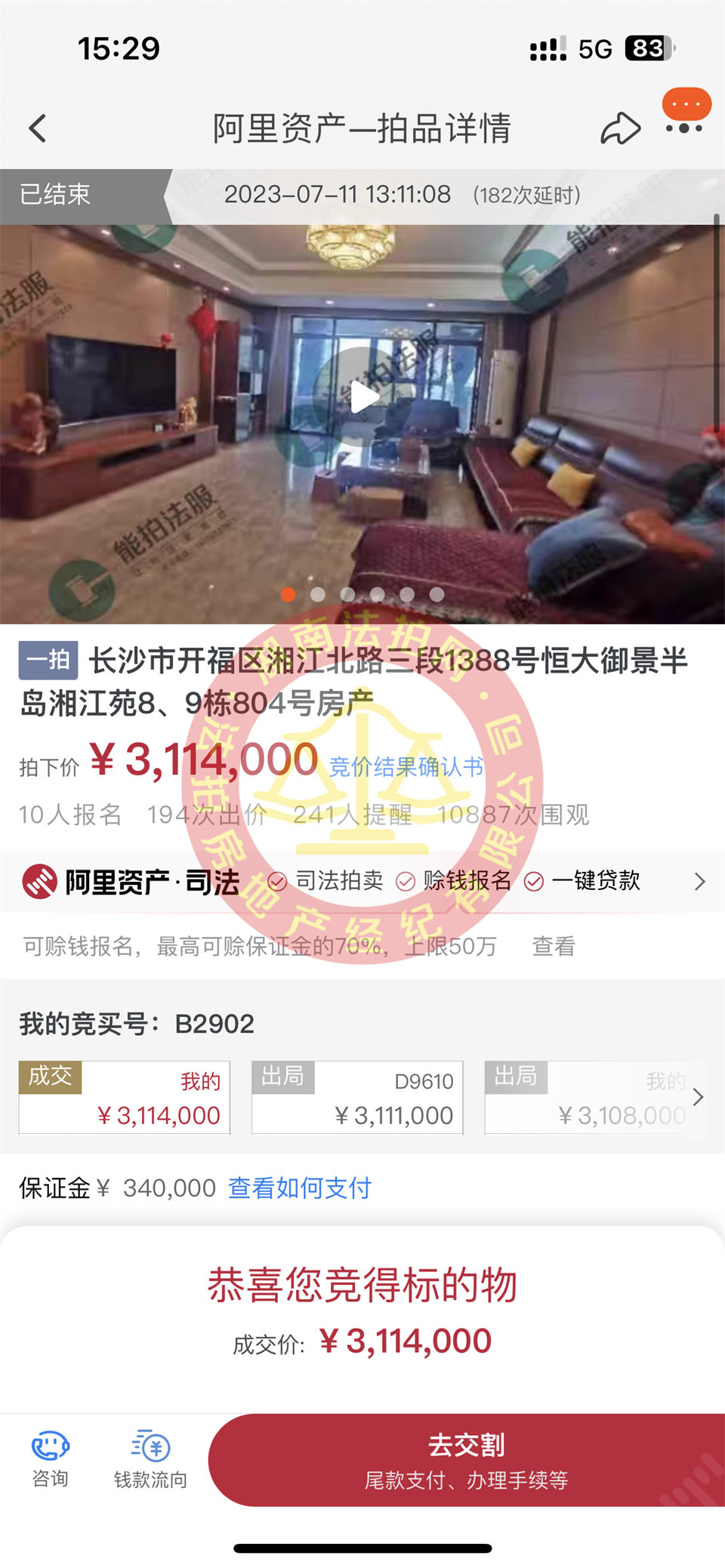 恭喜張先生撿漏恒大御景半島湘江苑一線江景房一套，撿漏二三十萬以上，恭喜恭喜。