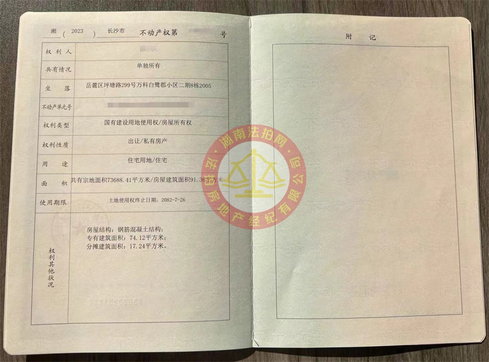 3、萬科白鷺郡.jpg