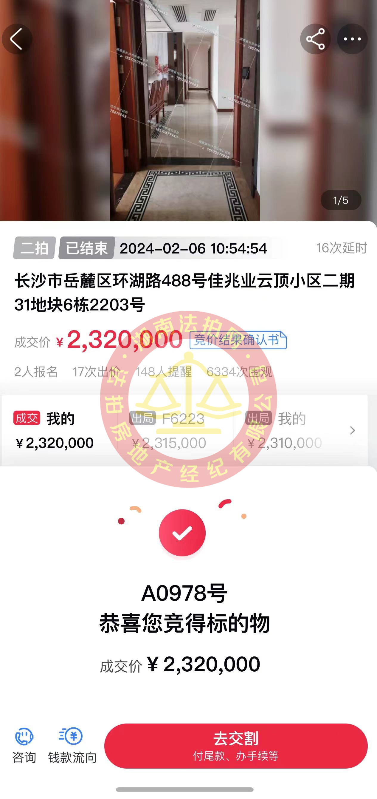 撿漏30-50萬，恭喜鄧先生撿漏云頂梅溪湖一線湖景雙學(xué)位房一套，太棒了。
