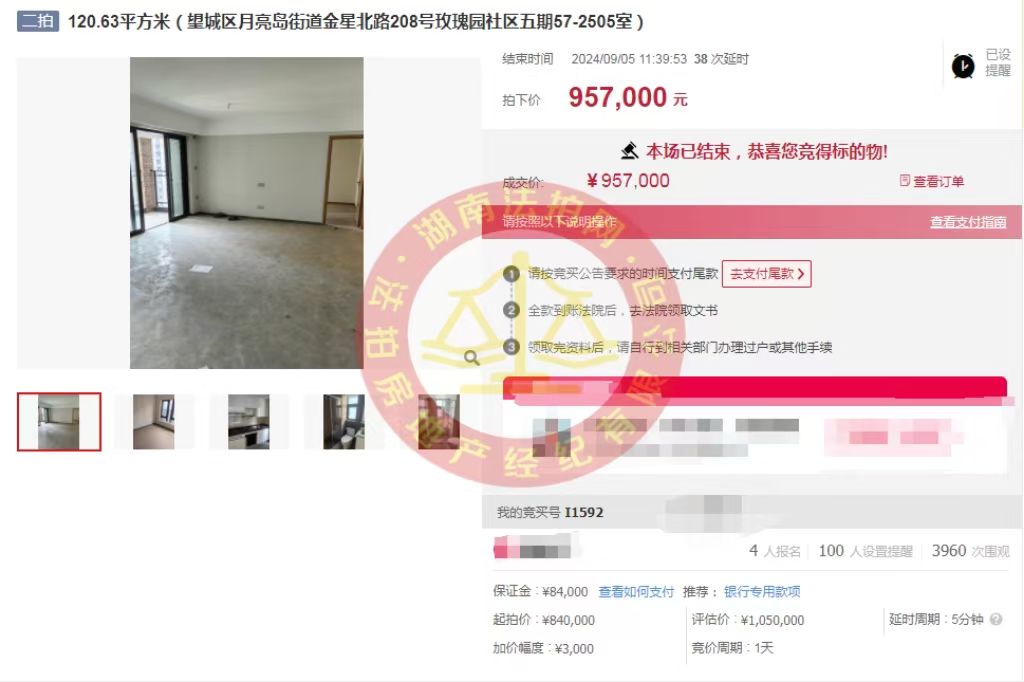 撿漏10萬以上，  恭喜小劉總撿漏時代傾城法拍房一套，省錢成功。