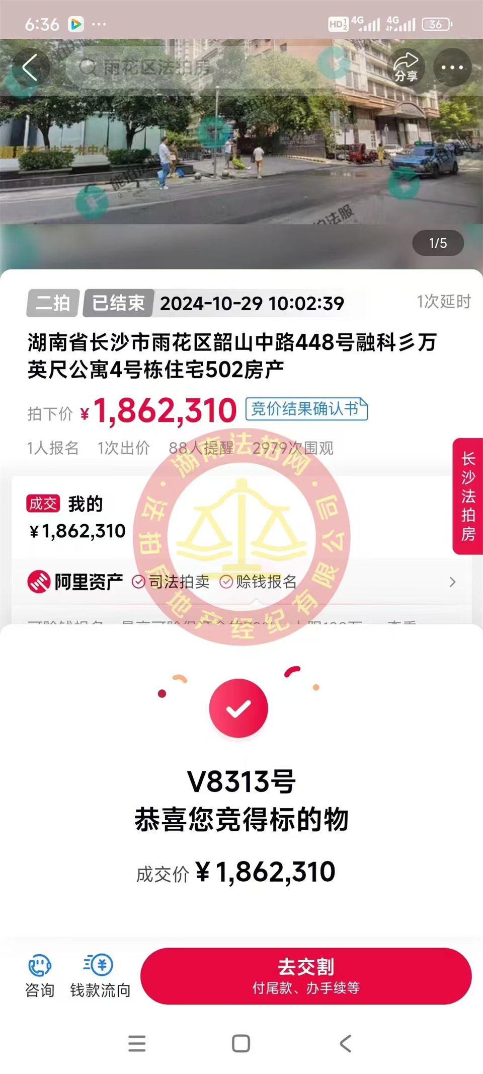 撿漏50萬以上，恭喜陳阿姨二拍撿漏融科三萬英尺法拍房一套，還是砂子塘小學(xué)學(xué)區(qū)房，真香！