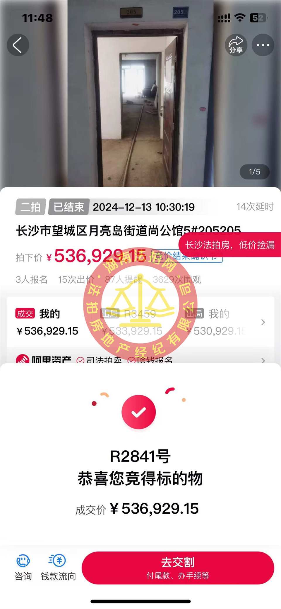 單價(jià)4600，撿漏20萬以上，恭喜小姐姐李美女撿漏撿漏cross尚公館大露臺(tái)法拍房一套，真的好舒服！