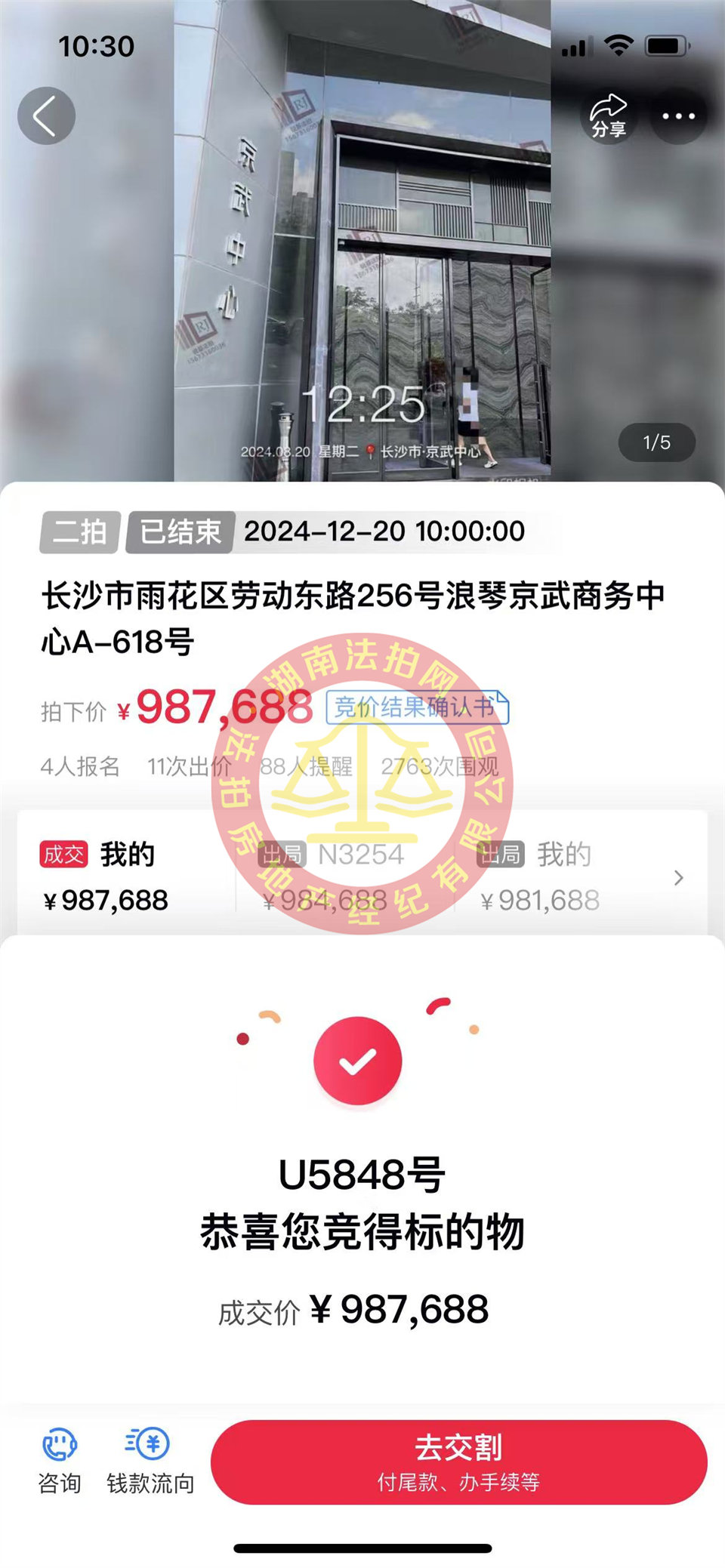 撿漏50萬以上，恭喜羅總撿漏京武中心商業(yè)寫字樓法拍房一套，10年回本，真香。