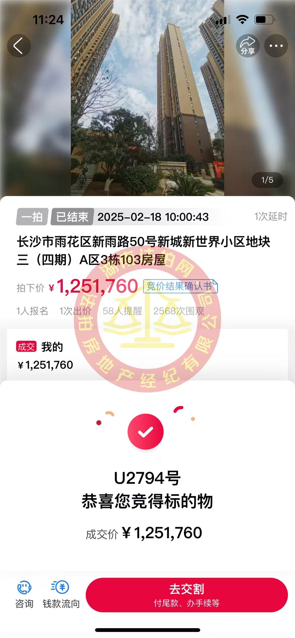 撿漏35-50萬，恭喜陳姐撿漏新城新世界四期柏樾法拍房一套，買一層還送一層地下室和花園庭院，真的超香。