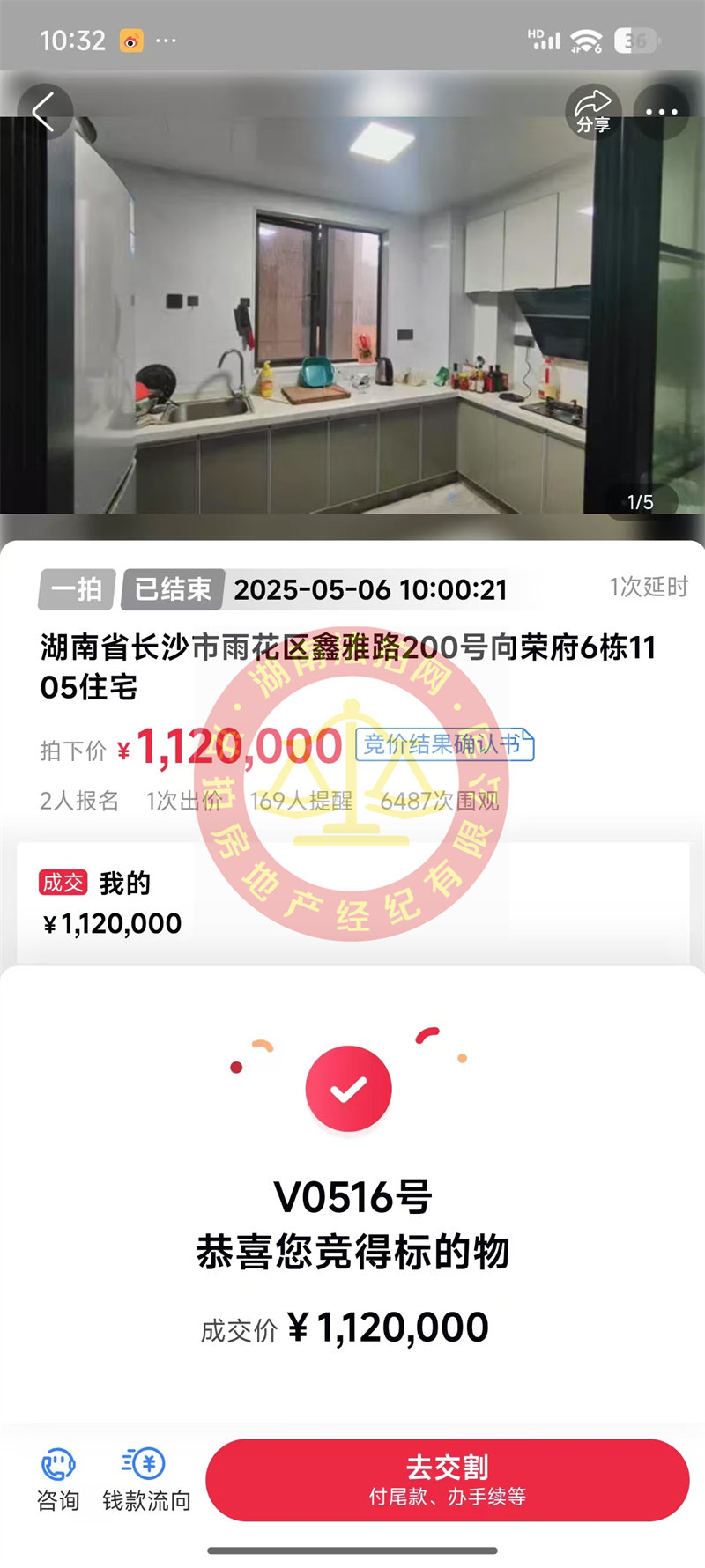 撿漏30萬以上，恭喜謝總撿漏高橋國欣向榮府法拍房一套，還是23年次新房，真不錯~
