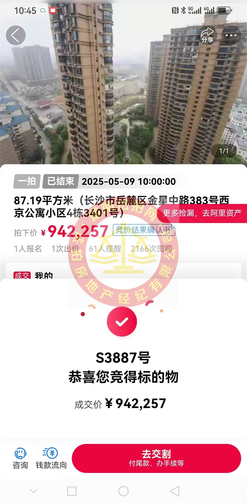 撿漏15萬以上，恭喜張總撿漏永祺西京法拍房一套，無敵87平戶型，超級得房，超牛逼！
