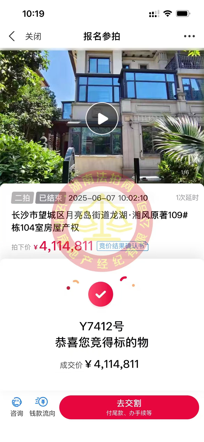 撿漏100多萬，恭喜素姐撿漏龍湖湘風原著A3區(qū)邊戶精裝別墅一套，超級香~