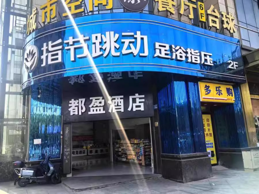 （足浴店租約）樂尚城（香麗名苑）法拍房3棟-4棟-5棟209室